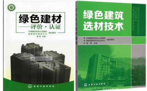 湛江防腐地坪公司参编《绿色建材评价 高固体分防腐蚀涂料》国家团体标准