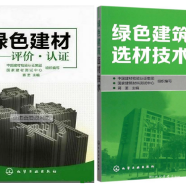 湛江防腐地坪公司参编《绿色建材评价 高固体分防腐蚀涂料》国家团体标准